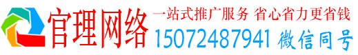 庆元官理网络推广开户